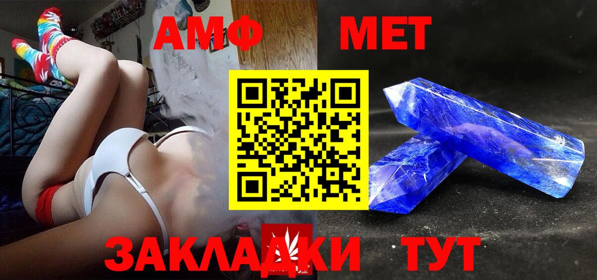 Амфетамин VHQ Куйбышев