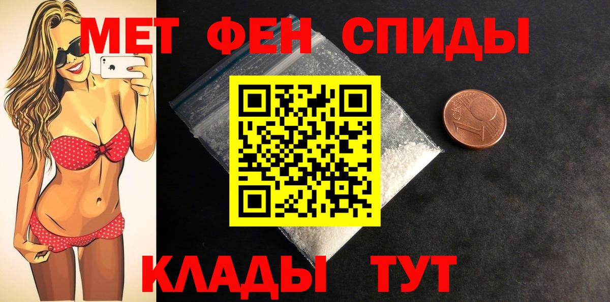 АМФЕТАМИН  Вход с VPN  Куйбышев  Amphetamine  АМФЕТАМИН VHQ 