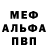 Метадон кристалл Comperia Compera