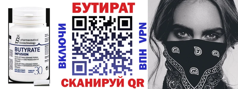 БУТИРАТ оксана  omg сайт  Куйбышев 