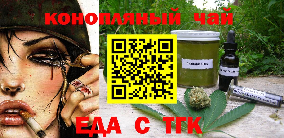 Печенье с ТГК конопля  Вход с VPN  Куйбышев 