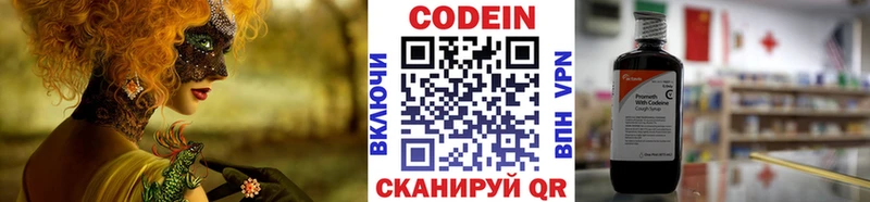 Кодеиновый сироп Lean напиток Lean (лин) гидра онион площадка формула Куйбышев