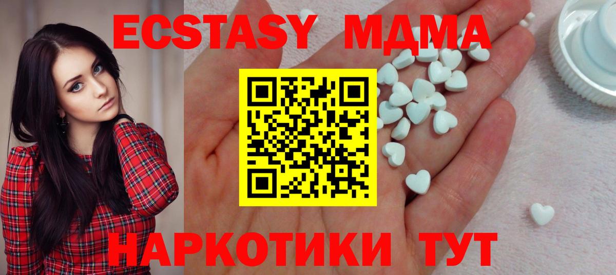 ЭКСТАЗИ 280мг  Вход с VPN  ЭКСТАЗИ  Куйбышев  Ecstasy бентли 