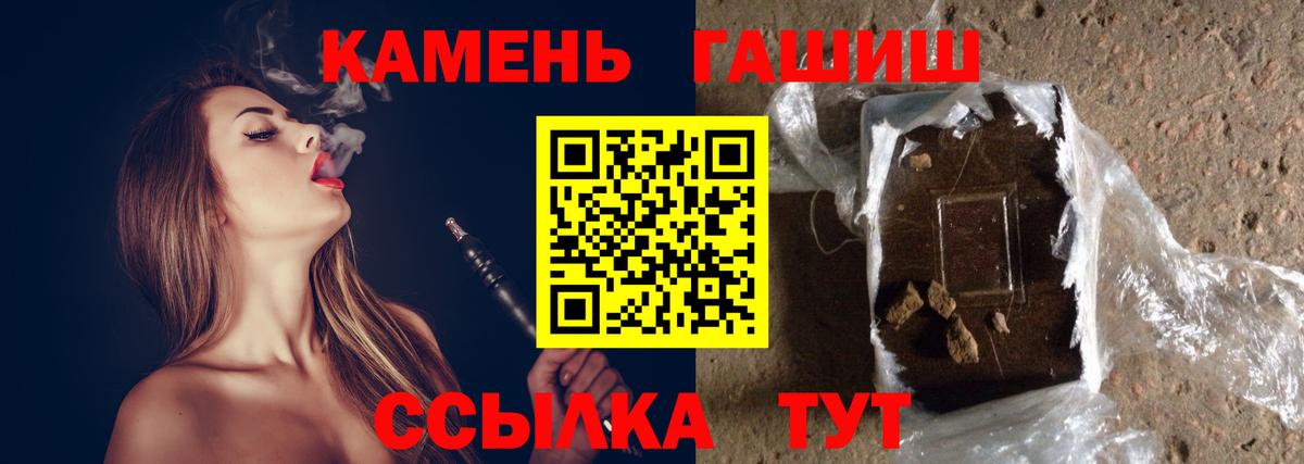 Куйбышев  ГАШИШ гашик  Гашиш  Вход с VPN 