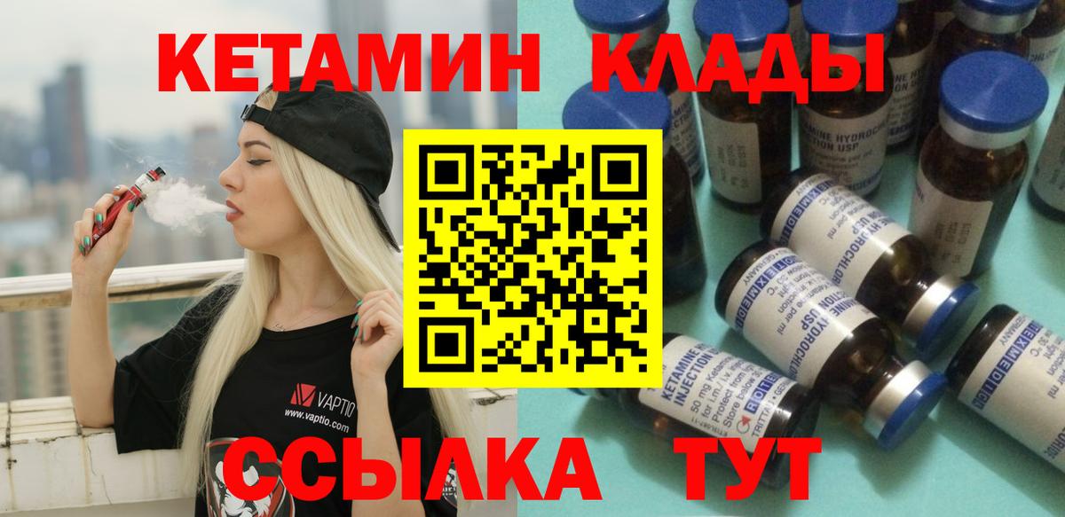 КЕТАМИН ketamine  Кетамин ketamine  Вход с VPN  Куйбышев 