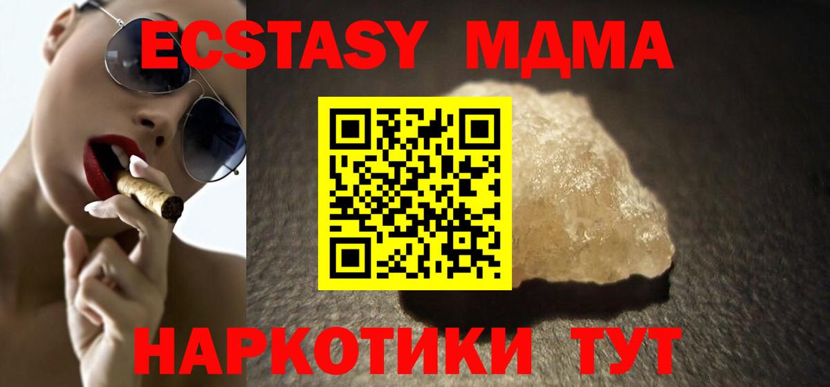 МДМА VHQ  Вход с VPN  МДМА молли  Куйбышев 