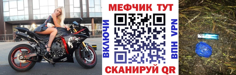 Меф мяу мяу  Куйбышев 