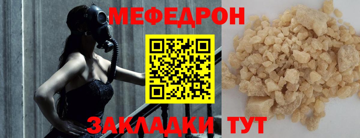 Меф mephedrone  Меф  Куйбышев  Вход с VPN 