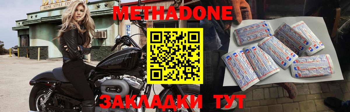 Метадон белоснежный  МЕТАДОН methadone  Куйбышев  Вход с VPN 