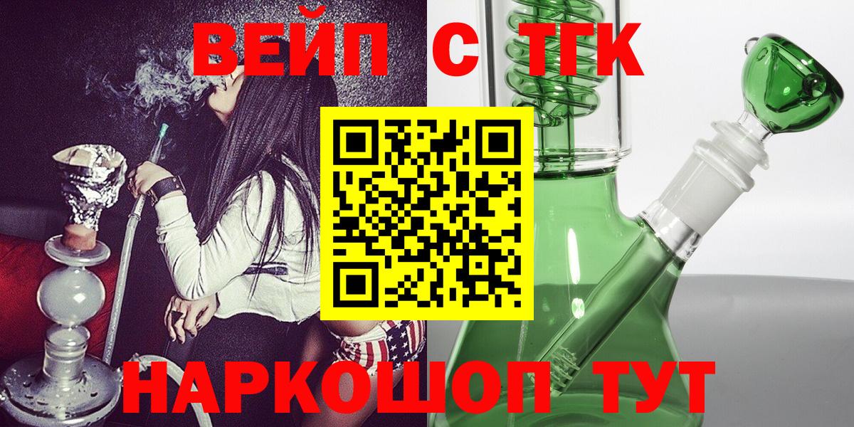 Дистиллят ТГК гашишное масло  ТГК вейп с тгк  Куйбышев  Вход с VPN 