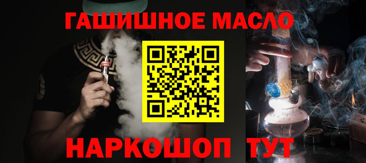 Вейп ТГК Куйбышев
