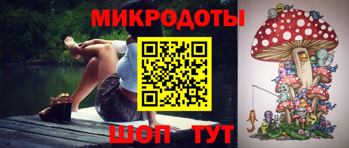 Куйбышев  Галлюциногенные грибы мухоморы  Вход с VPN 